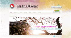 Desktop Screenshot of kawac.org